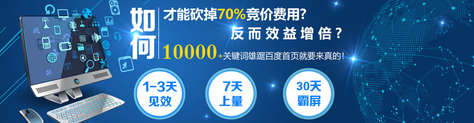 昭平百度优化推广