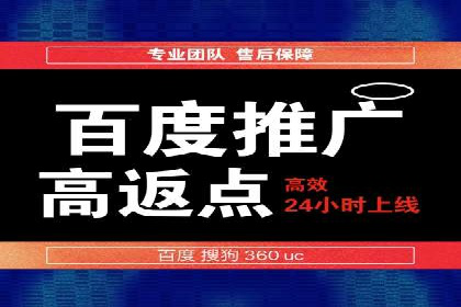 电商平台上充值返点案例分析